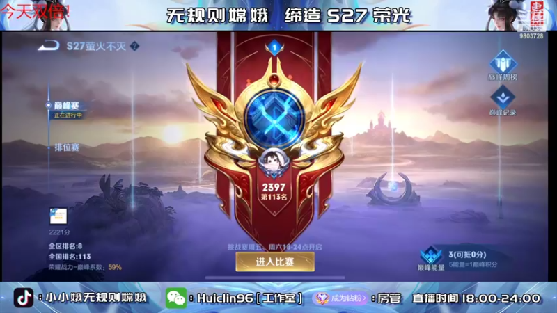 【2022-06-22 23点场】小小娥1：再次化身攀登者！拼尽全力！