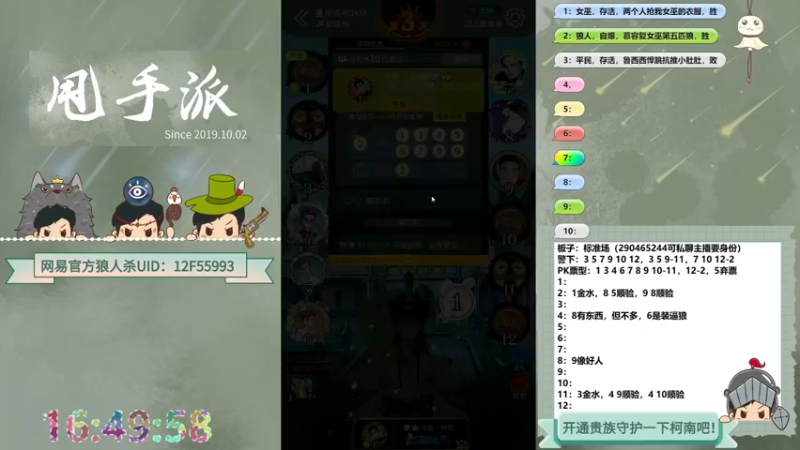【2022-06-22 16点场】甩手派丨柯南：今天有黄金卡3倍上限#官方狼人杀#