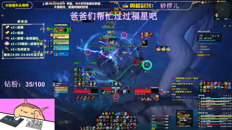 【2022-06-23 00点场】大嘴geigei：大嘴：大秘境车头导师，钻粉带门！！