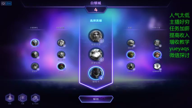 风暴英雄2022-06-23 23-06-17