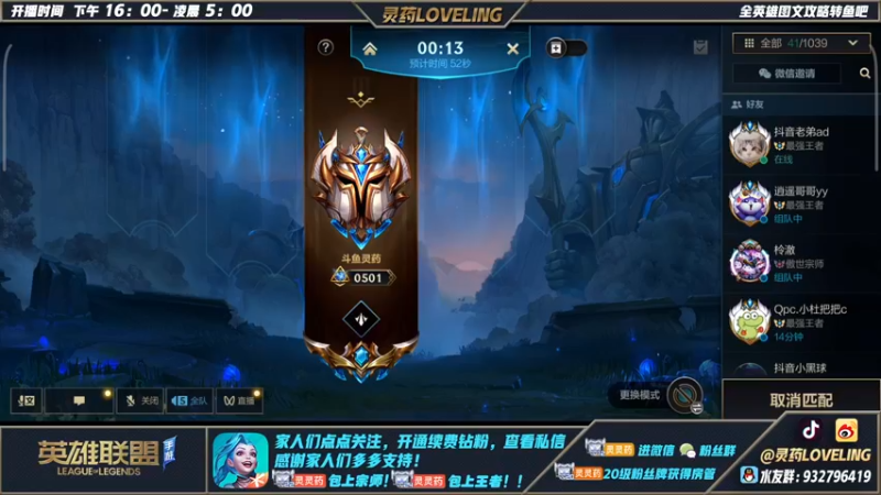 【2022-06-23 20点场】灵药LoveLing：灵药：网吧5连座！从来没输过！