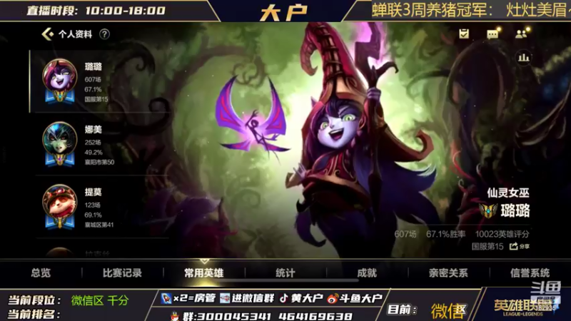 【2022-06-19 09点场】大户呀：爱打呼的大户爱玩辅助