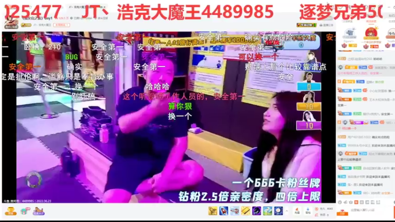 【2022-06-23 15点场】彡彡九丶东瓜猪tate：一个有艺术的直播间682623