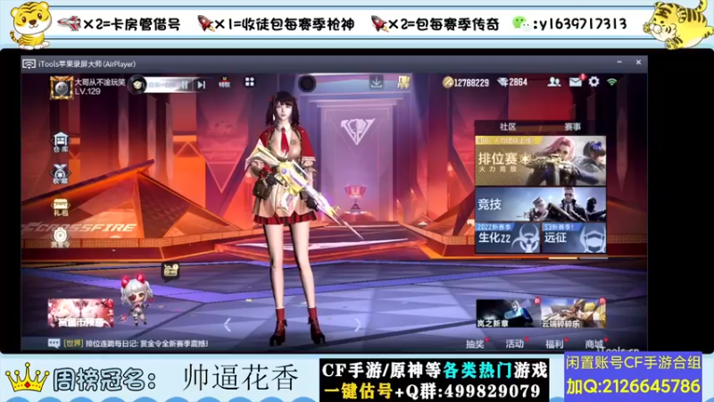 【2022-06-23 18点场】亮哥il：秒音效卡啦！！！！！