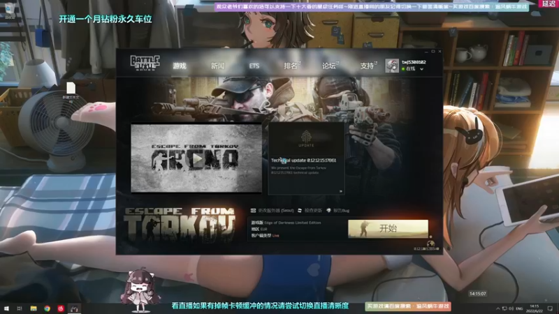 【2022-06-22 14点场】Biu十香：【斗鱼第一画质】钻粉永久车位~逃离塔科夫