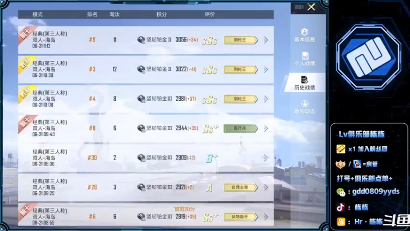 【2022-06-21 14点场】SGl丶栋栋：【Lv俱乐部】欢迎您