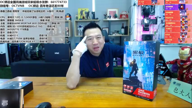 【2022-06-23 15点场】OC频道包大人：逐光而行，进无止镜!,开箱A380显卡