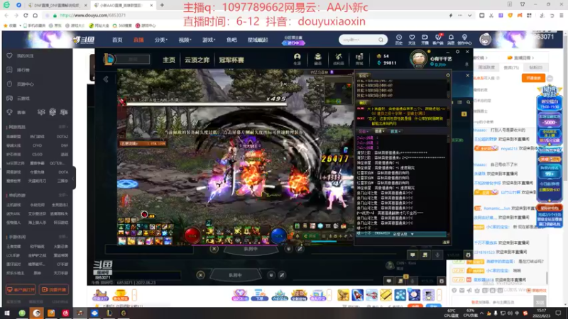 【2022-06-23 15点场】小新AAO：峡谷之巅上分冲冲冲！！