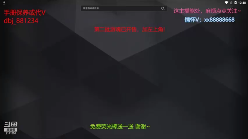 【2022-06-23 00点场】四大皆空空空丶：第二批游魂已开售~