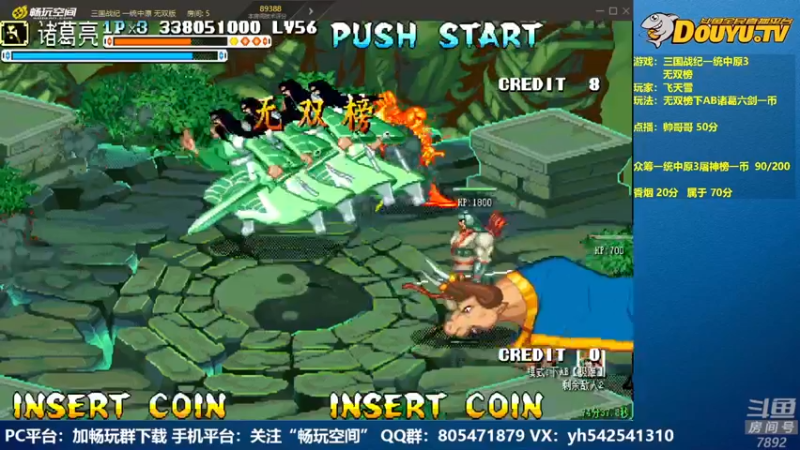 【2022-06-22 23点场】douyu素酒：飞天雪：三国战纪各类修改版