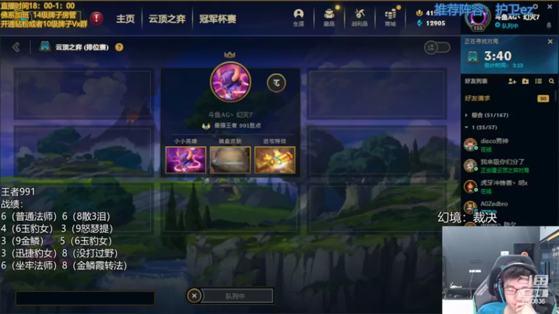 【2022-06-22 23点场】AG丶幻灭：幻灭：1100冲 维护前回前十