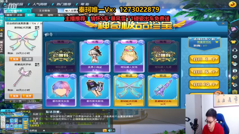 【2022-06-23 21点场】圆梦大师丶秦珂：亏王：商城各种道具来怼