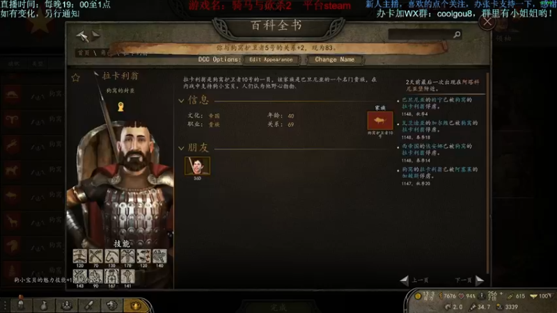 【2022-06-22 21点场】618是真滴帅：骑砍2，纯流浪者肝起来