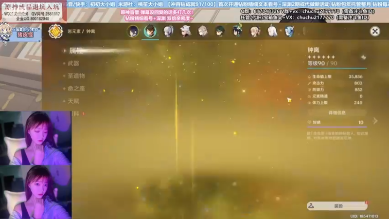 【2022-06-23 02点场】初初大小姐：【粉丝节活动送648 双倍亲密度】