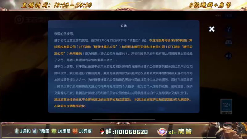 【2022-06-22 18点场】沐沐Ccccc：巅峰赛s27最后一天冲啊