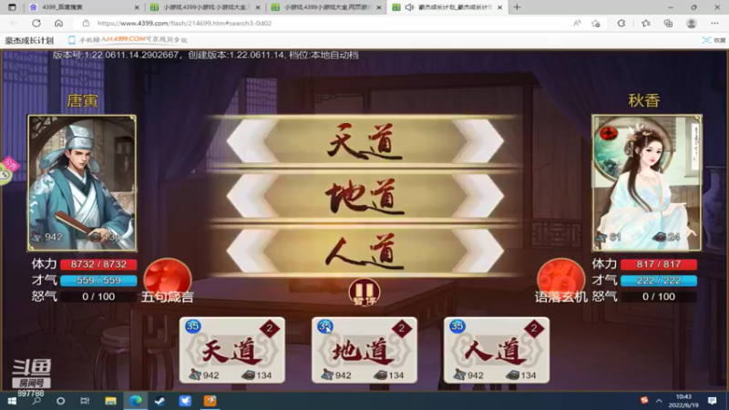 【2022-06-19 10点场】自闭症患者老烟：各种策略游戏 897788