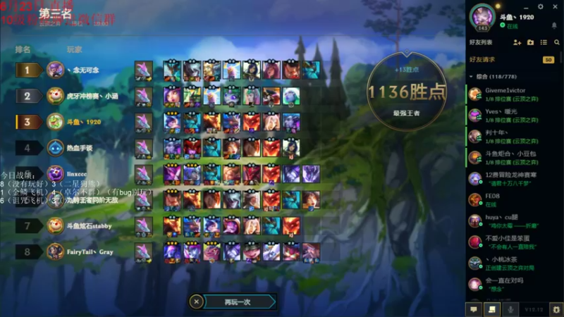 【2022-06-23 17点场】初音未来灰飞：初音：国服千分冲第一！