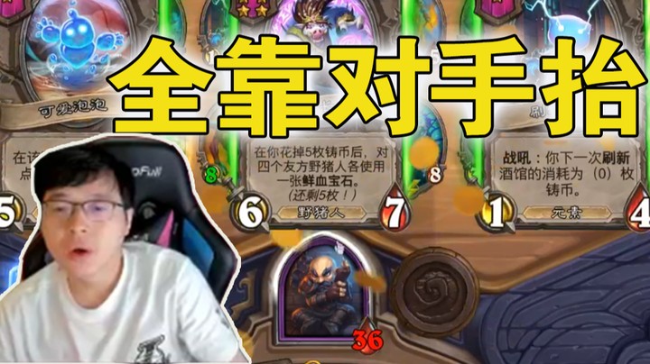 【No总の酒馆日常】第363期 吃鸡全靠抬plus