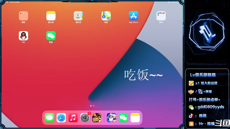 【2022-06-21 20点场】SGl丶栋栋：【Lv俱乐部】欢迎您