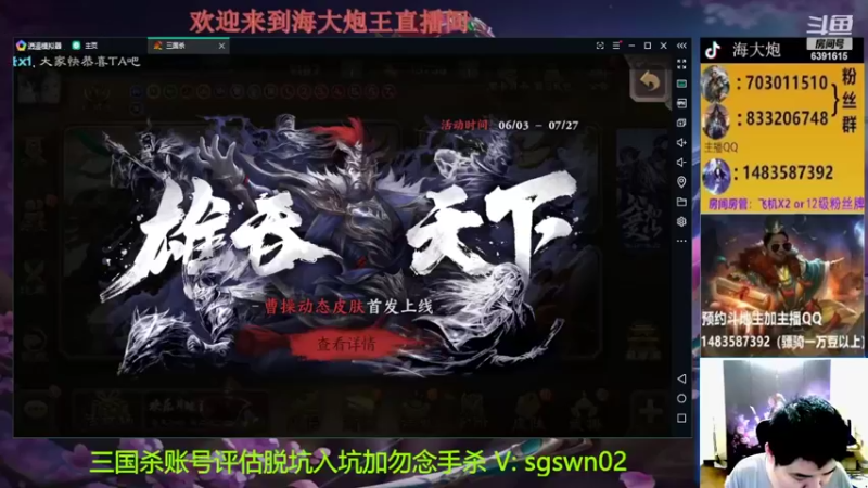 【2022-06-22 18点场】海大炮王o：晚上好，直播中