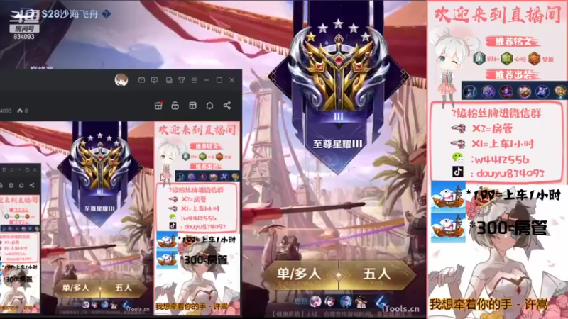 【2022-06-23 13点场】小飞Avery：新赛季小乔小乔法核