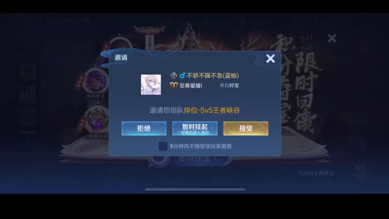 【2022-06-23 18点场】DYG萧玦：巅峰赛冲冲冲 88805