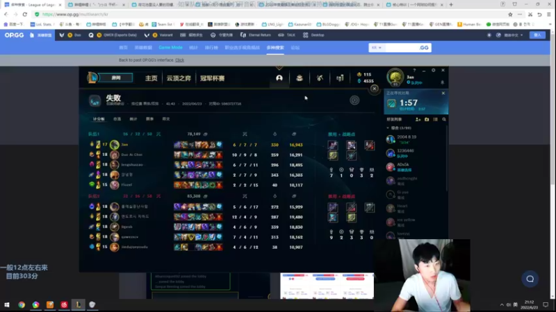 【2022-06-23 20点场】胸肌很大的良小伞：哭哭 想赢T T