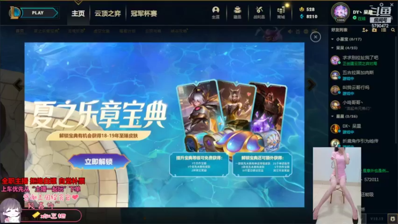 【2022-06-23 09点场】呆星QvQ：电一，御姐车快乐上分~
