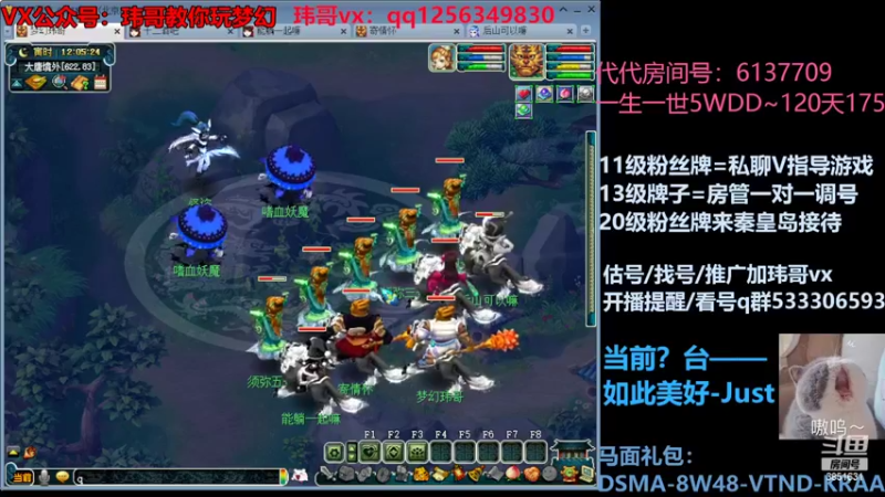 【2022-06-22 12点场】玮哥爱梦幻：一生一世120天175-送攻略