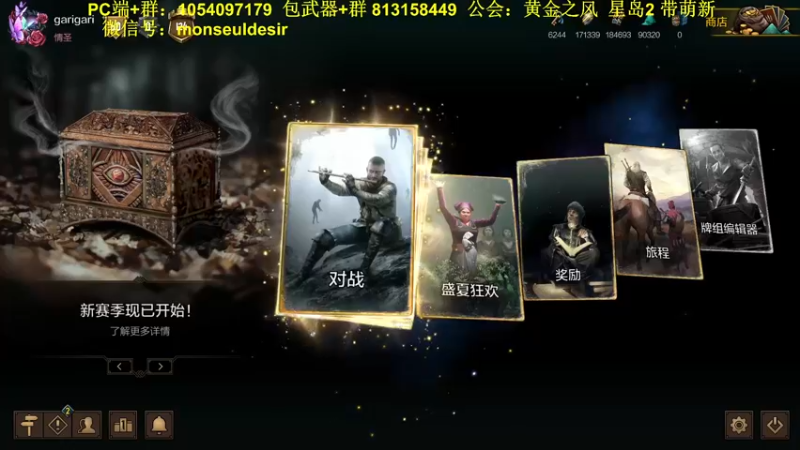 【2022-06-21 17点场】garigari：咖喱- 今天没有安全第一