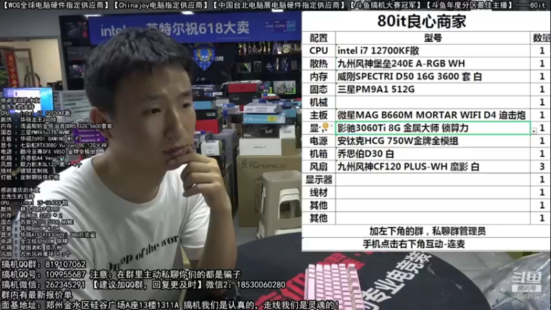 【2022-06-23 01点场】80it电脑网：郑州80it：618电脑活动开启
