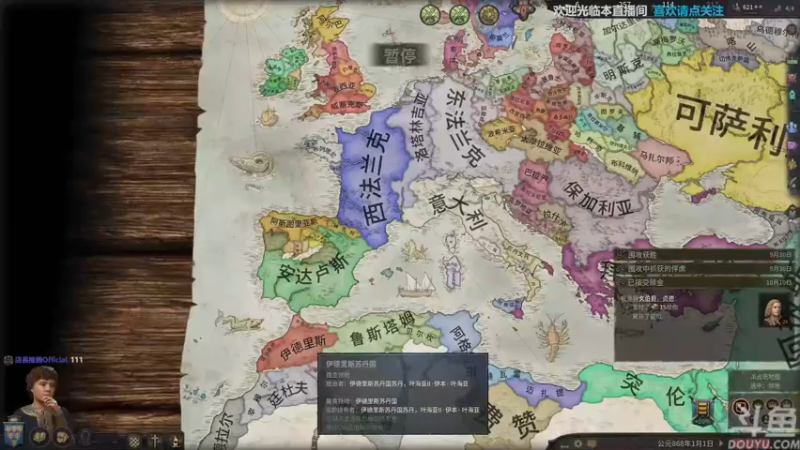 【2022-06-22 16点场】店長推薦Official：【店长推荐】秃子主播中老年直播间