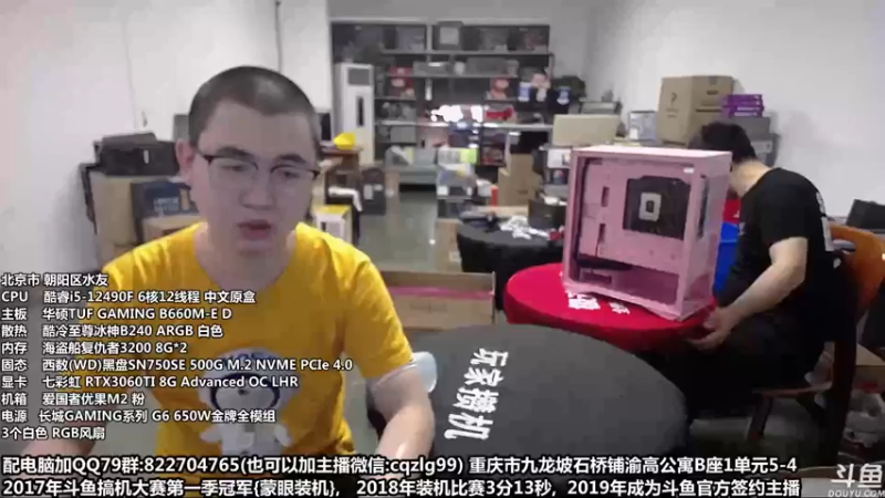 【2022-06-23 10点场】重庆刚哥金牌装机店：重庆刚哥 配电脑 618活动持续中