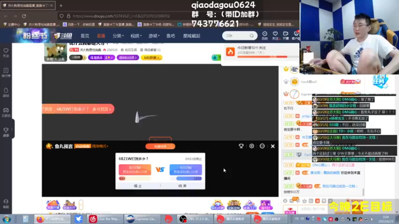 【2022-06-23 03点场】乔大狗理性消费：说什么我都是天才！