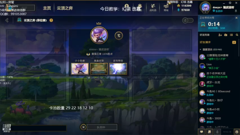 【2022-06-23 14点场】骚皮迷呀：幻境迭嘉 把把吃分 今天冲第一
