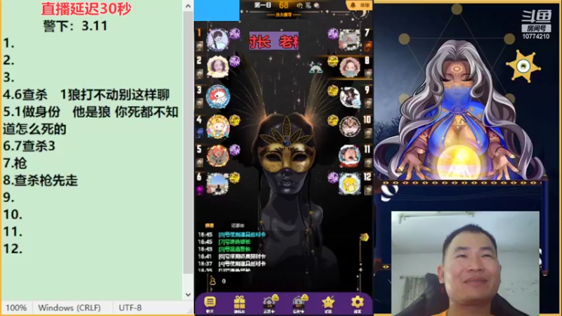 【2022-06-23 18点场】老村长Ya：#天天狼人#老村长Ya