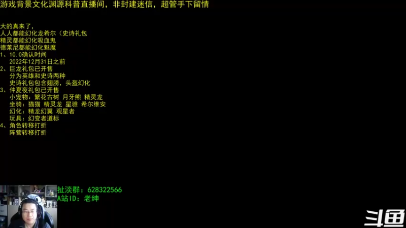 【2022-06-23 06点场】AC绅士向：话痨绅：WLK测试来了