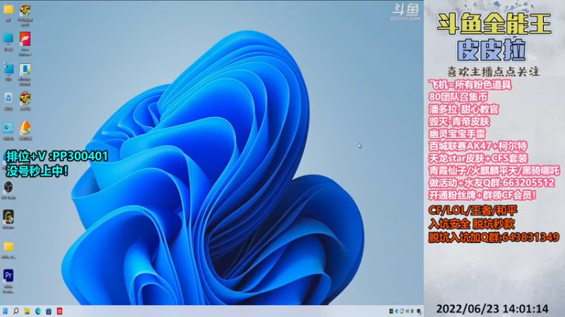 【2022-06-23 14点场】皮皮拉3004O1：皮皮拉:上分我是专业的！
