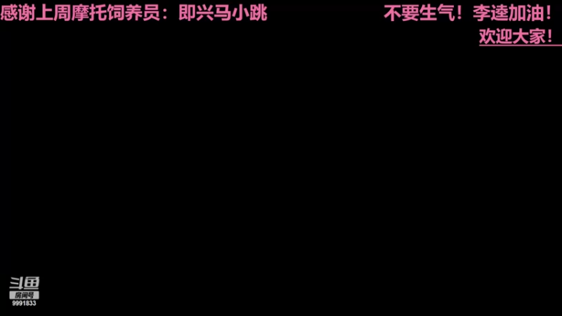 【2022-06-20 23点场】BikerGirl：BikerGirl李逵之间来回切换