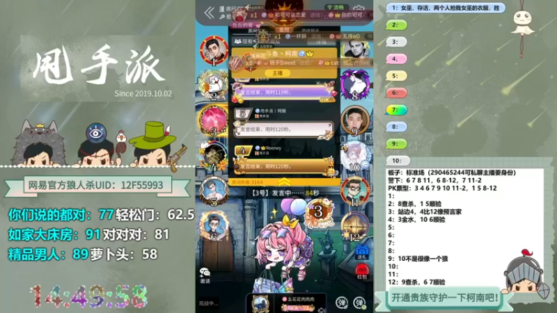 【2022-06-22 14点场】甩手派丨柯南：今天有黄金卡3倍上限#官方狼人杀#