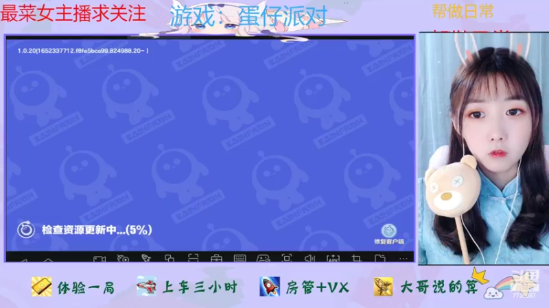 【2022-06-22 12点场】停留在雨中Cium：蛋仔派对来了