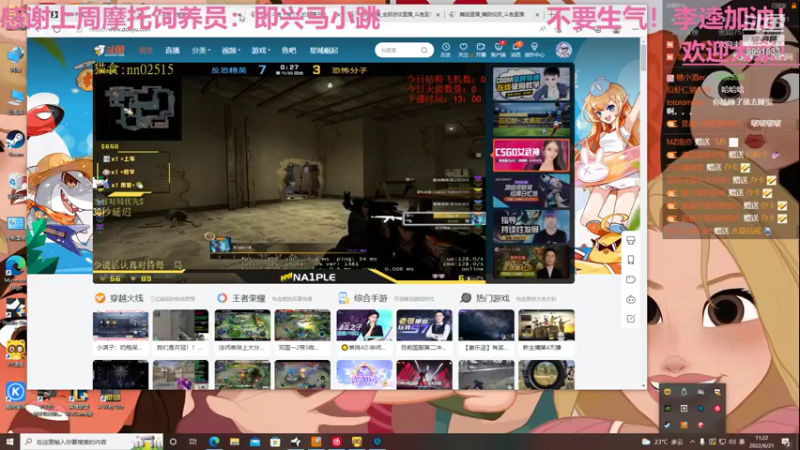 【2022-06-21 11点场】BikerGirl：BikerGirl李逵之间来回切换