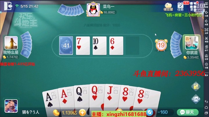 4381八雀牌：家的黑桃8真的优秀！咋就掉了呢！太疼了！