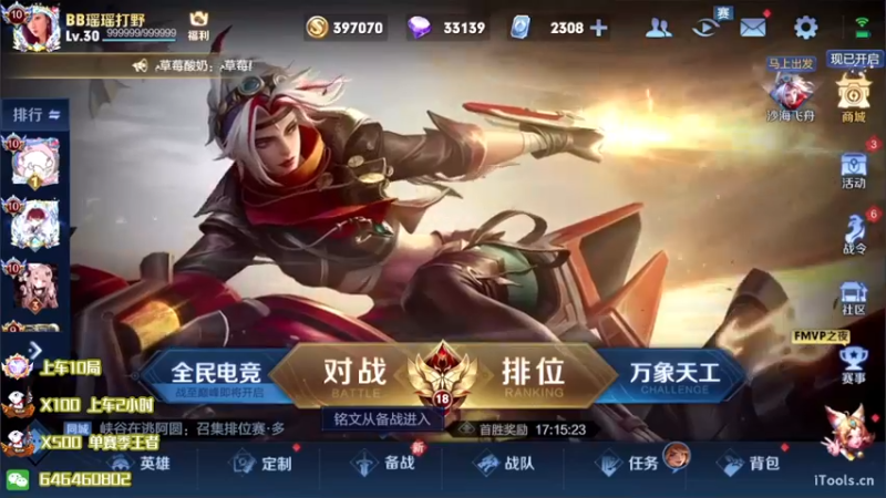 【2022-06-23 19点场】守护丶遇见美好：公孙离玩个新出装