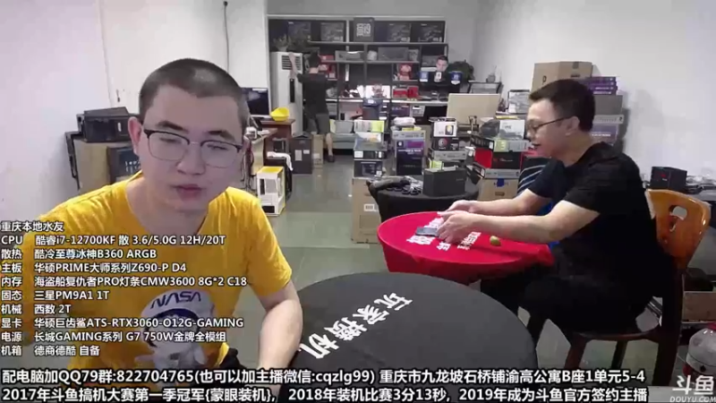 【2022-06-23 10点场】重庆刚哥金牌装机店：重庆刚哥 配电脑 618活动持续中