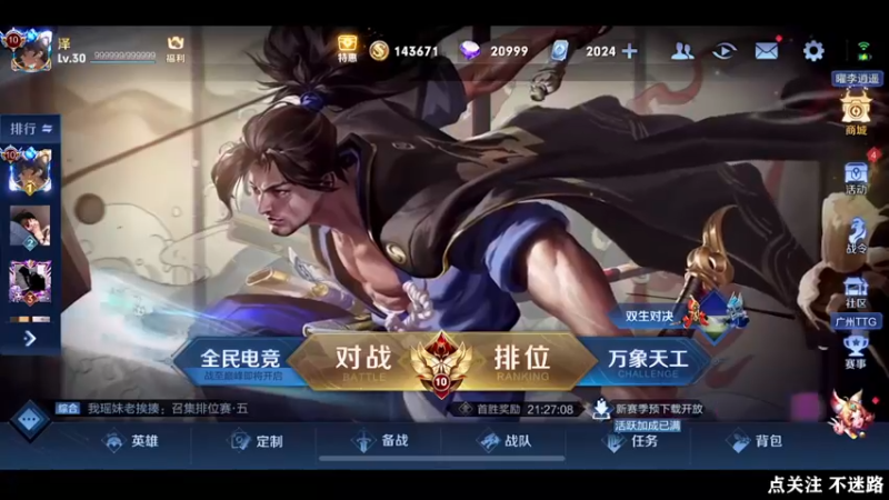 【2022-06-22 22点场】泽泽TuT：新赛季带你抢先看！！