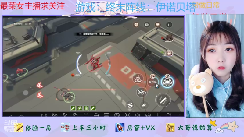 【2022-06-22 21点场】停留在雨中Cium：终末阵线：伊诺贝塔来了