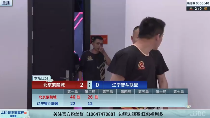 【2022-06-23 17点场】JJ斗地主官方：【观赛赢金条】冠军杯S4直播中