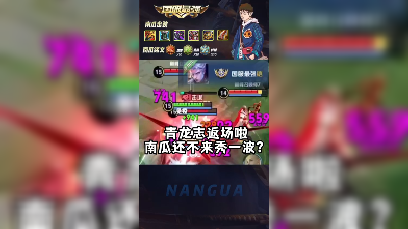 铠-青龙志返场！手感确实不错，先秀一波~