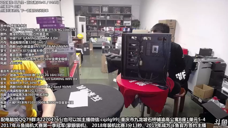 【2022-06-23 14点场】重庆刚哥金牌装机店：重庆刚哥 配电脑 618活动持续中